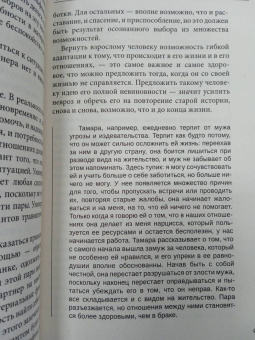 Анастасия Долганова: Мир нарциссической жертвы. Отношения в контексте современного невроза