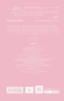 Блокнот Love Note, А5, 96 листов, нелинованный