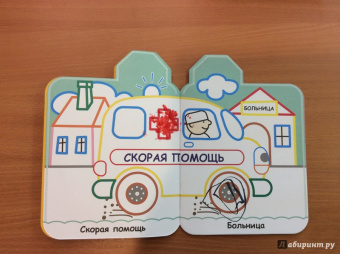 Спешат на помощь