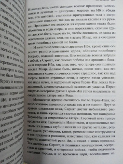 Говард Лавкрафт: Зов Ктулху