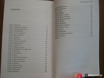 Ребекка Донован: Жить, чтобы любить