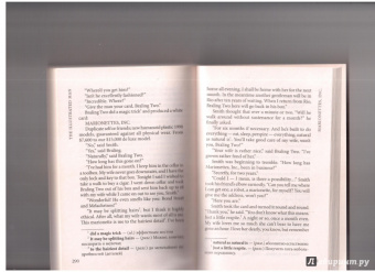 Рэй Брэдбери: The Illustrated Man