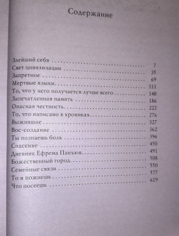 Роберт Беннетт: Город лестниц