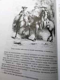 Александр Дюма: Двадцать лет спустя