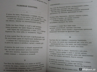 Иосиф Бродский: Урания. Стихотворения