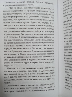 Кристофер Прист: Градуал