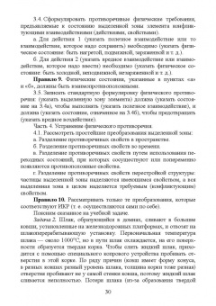 Алексеев, Леу: Основы защиты интеллектуальной собственности. Создание, коммерциализация, защита. Учебное пособие