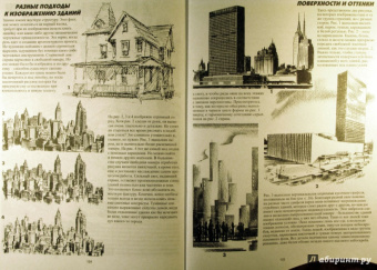 Джек Хамм: Как рисовать пейзаж