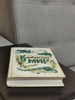 Андрэ Нортон: Колдовской мир. Тайны Колдовского мира