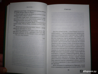 Иван Бунин: Солнечный удар