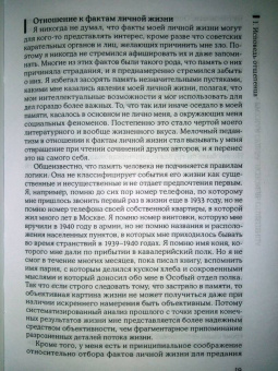Александр Зиновьев: Русская судьба. Исповедь отщепенца