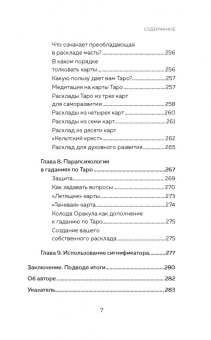 Ким Арнольд: Таро. Как читать карты и видеть будущее