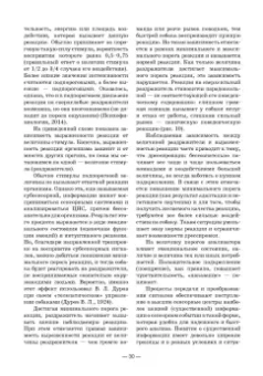 Владимир Гриценко: Дрессировка собак. Теоретические основы. Учебное пособие