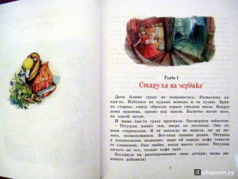Софья Прокофьева: Королевство семи озёр