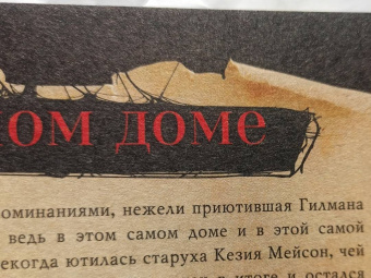Говард Лавкрафт: Зов Ктулху