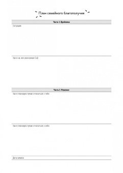 Поллард, ВанДайк, Митчелл: Когда близкий человек не обращается за психологической помощью. Как помочь ему выздороветь