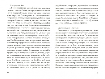 Преподобный Иоанн Кассиан Римлянин: Изборник