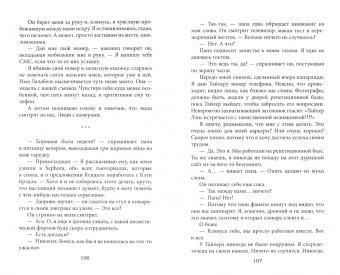 Бет Саммер: На первый взгляд