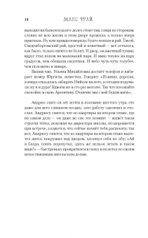 Макс Фрай: Третья сторона