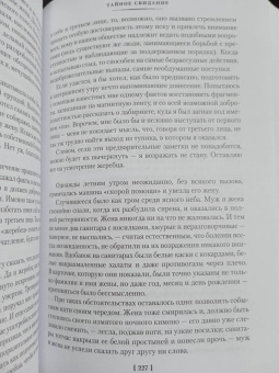 Кобо Абэ: Сожженная карта. Тайное свидание. Вошедшие в ковчег