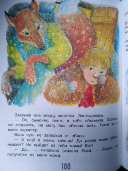 Софья Прокофьева: Сказки для маленьких