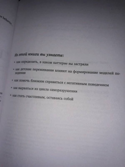 Янг, Клоско: Прочь из замкнутого круга! Как оставить проблемы в прошлом и впустить в свою жизнь счастье