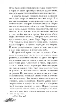 Алекс Найт: Истинная поневоле, или Сирота в Академии Драконов