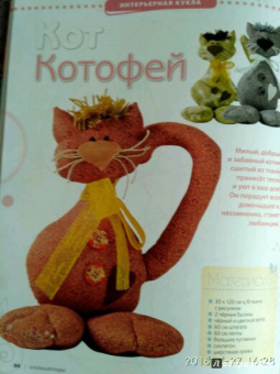Каталог №5. 2017. Куклы & игрушки