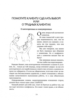 Елена Валеева: Желаем удачи! или в помощь умному риэлтору