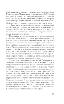 Морган, Никодимова: Королева Лис