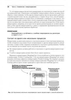 Кристиан Хорсдал: Микросервисы на платформе.NET