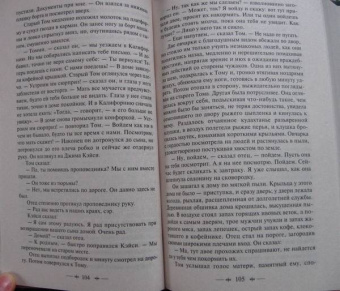 Джон Стейнбек: Гроздья гнева