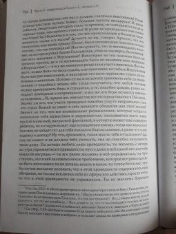 Серен Кьеркегор: Или-или. Фрагмент из жизни