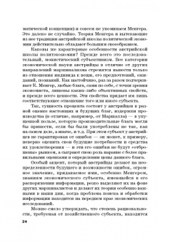 Альпидовская, Варвус, Буевич: Хрестоматия по экономической теории. Часть 2. Учебное пособие