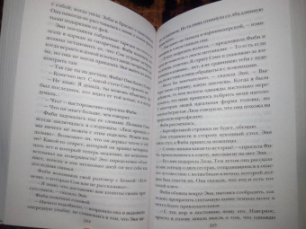 Дженнифер Макмахон: Молчание