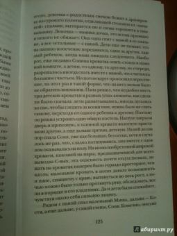 Самуилова, Самуилова: Отцовский крест. Жизнь священника и его семьи в воспоминаниях дочерей. 1908-1931