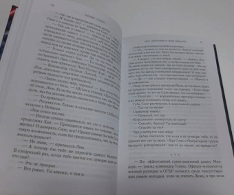 Мэтью Стовер: Звёздные войны. Люк Скайуокер и тени Миндора