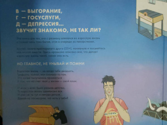 Саша Кожевников: Взрослая жизнь от Ааа до Я