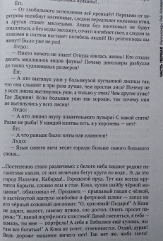 Михаил Гиголашвили: Кока