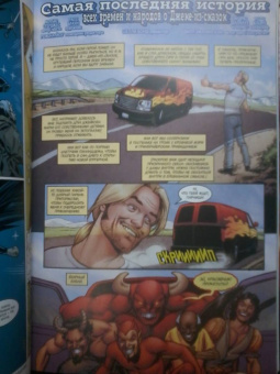 Билл Уиллингхэм: Сказки. Книга 15