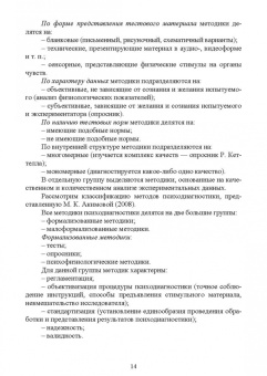 Бабушкин, Яковлев: Психологическое сопровождение физического воспитания и спорта. Учебное пособие для вузов