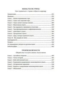 Моуди, Аркэнджел, Пэрри: Жизнь после жизни. Тетралогия
