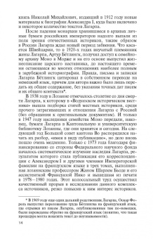 Андрей Андреев: Лагарп