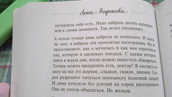 Анна Кирьянова: Зигзаг судьбы. Истории, которые дарят надежду