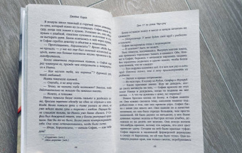 Джеймс Кэрол: Дом 17 по улице Черч-роу