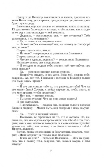Александр Дюма: Граф Монте-Кристо. Том 2