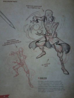 Руководство по рисованию фэнтези. От черновика до готового персонажа