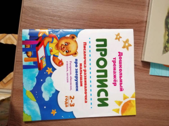 Писалочка-развивалочка малышам про зверушек. 2-3 года. Раскраски, обводки, стишки, загадки