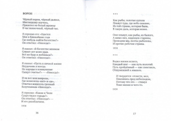 Николай Глазков: Поэт ненаступившей эры