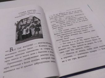 Виталий Губарев: Королевство кривых зеркал